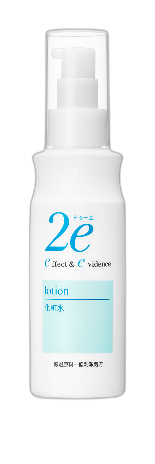 2e 化粧水