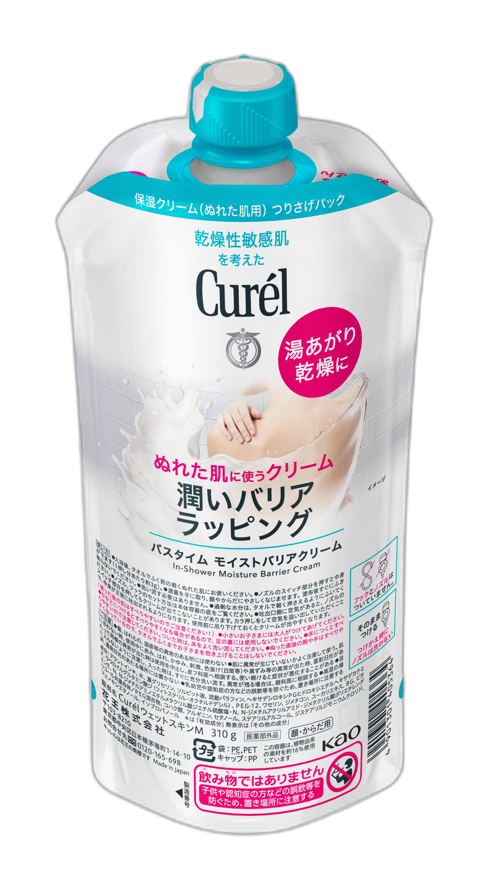 キュレル バスタイム モイストバリアクリーム つけかえ用